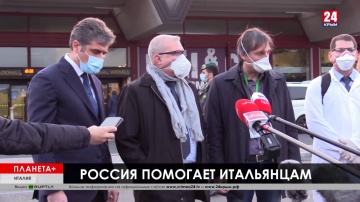 Русские и кубинские врачи в Италии, нацгвардия США на улицах Нью-Йорка, борьба с паникой в Италии