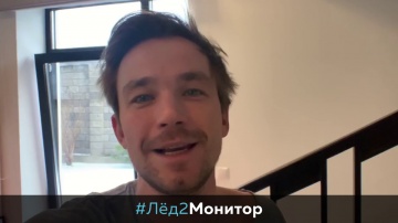 Актёр Александр Петров запустил акцию #Лёд2Монитор