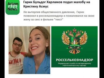 Гарик Харламов подал жалобу на Кристину Асмус. Безумные новости