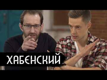 Хабенский - «Метод-2», Мединский и Брэд Питт / вДудь - видео смотреть онлайн