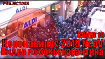 Коронавирус 2019 NcoV(COVID 19) Видео из зоны карантина(Италия,США,РФ,Казахстан)