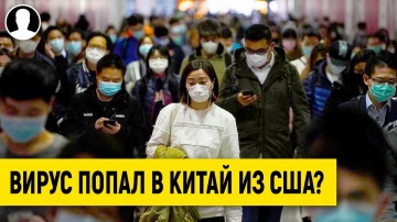 МИД Китая предположил, что коронавирус был завезен из США, обвал рынков, Порошенко бежал из Украины