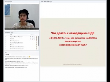 НДС при ЕСХН в расходах с 01.01.2019 г. - видео смотреть онлайн