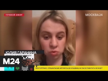 Зараженная коронавирусом женщина рассказала о своих ощущениях - Москва 24