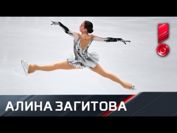 Короткая программа Алины Загитовой. Чемпионат мира по фигурному катанию 2018