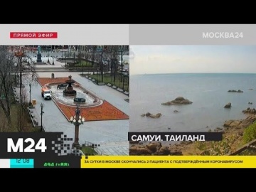 Улицы Самуи и Макао опустели из-за коронавируса - Москва 24