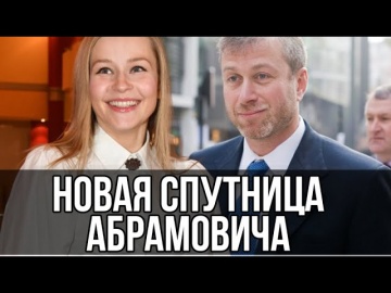 Слухи! Актриса Юлия Пересильд встречается с Романом Абрамовичем