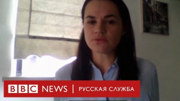 Светлана Тихановская в Европарламенте о ситуации в Беларуси