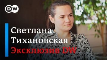 Светлана Тихановская о выборах, угрозах, арестованном муже, борьбе с Лукашенко и поддержке Бабарико