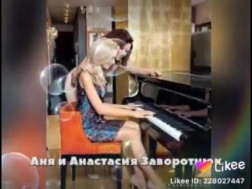 Анна Заворотнюк и Анастасия Заворотнюк