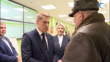 Министр здравоохранения Михаил Мурашко побывал в поликлинике №4 и встретился с пациентами