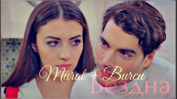 Murat + Burcu | Бездна