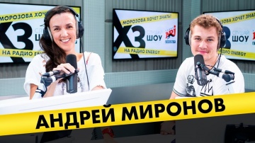 Андрей Миронов, хоккеист: про секс перед матчем, голы Путина и «тупость» спортсменов