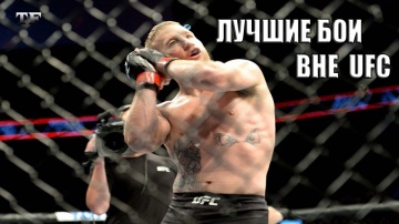 ДЖАСТИН ГЕЙДЖИ - Обзор Зрелищных Боев вне UFC