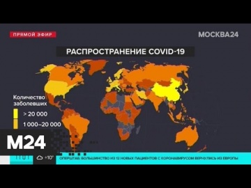 В России увеличилось количество заразившихся коронавирусом - Москва 24