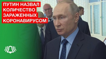 Путин рассказал сколько ЧЕЛОВЕК заражены КОРОНАВИРУСОМ в России. Последние новости 17 марта 2020