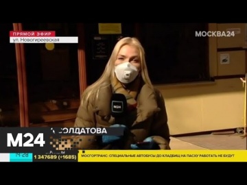 В Москве запустили услугу сдачи анализа на коронавирус дома - Москва 24