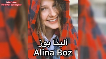 ألينا بوز Alina Boz
