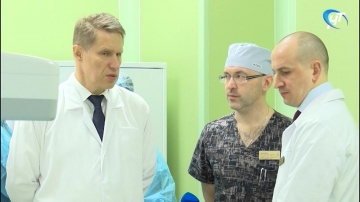 Министр здравоохранения РФ Михаил Мурашко посетил новгородскую областную больницу