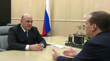 Михаил Мишустин и Дмитрий Медведев провели встречу с правительством.