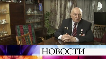 Легендарный советский разведчик Алексей Ботян отмечает столетний юбилей.